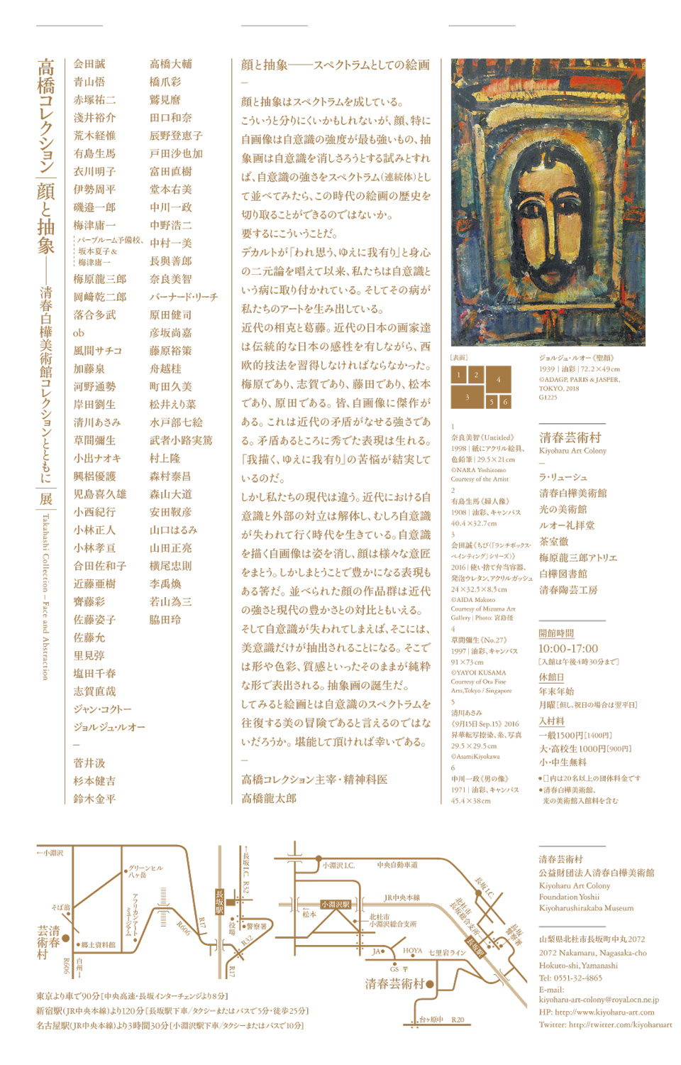 HY-KAC-EX1803-flyer-2.jpg